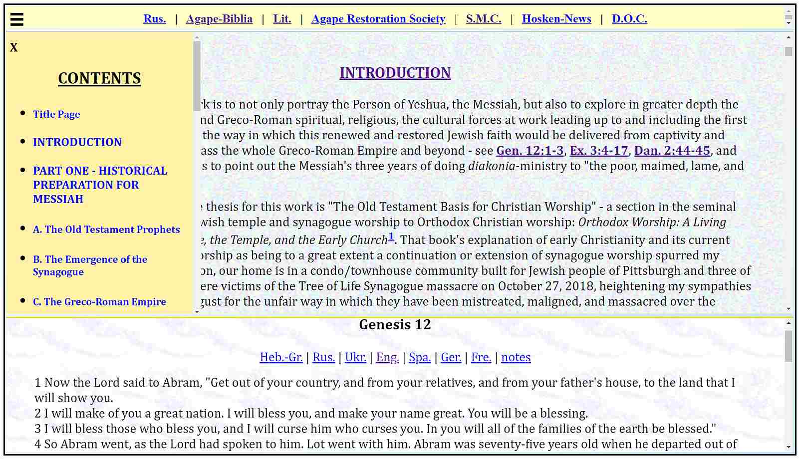 A First-Century View of Yeshua