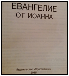 the Gospel of John